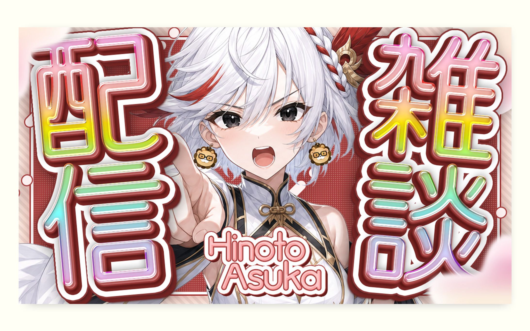 トレース+アレンジ-1