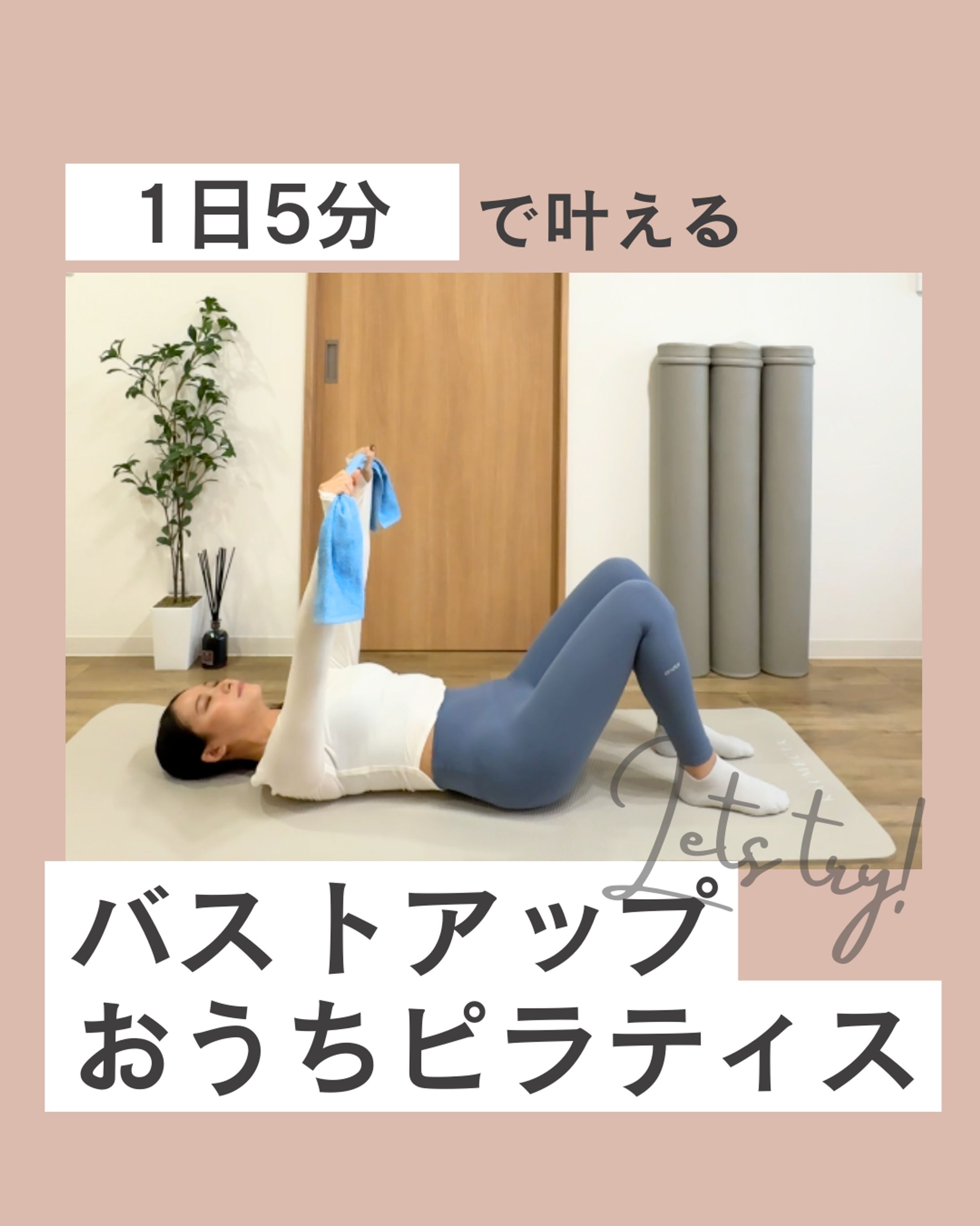 instagramデザイン（ピラティス）-1