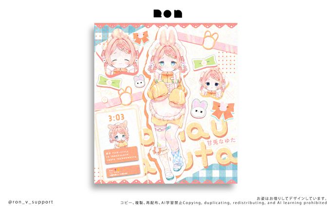 甘兎なゆた様/宣伝画像