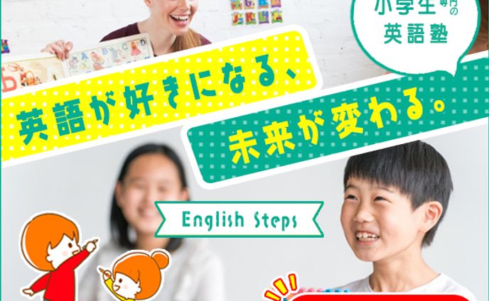 【バナー】英語教室_無料体験申込