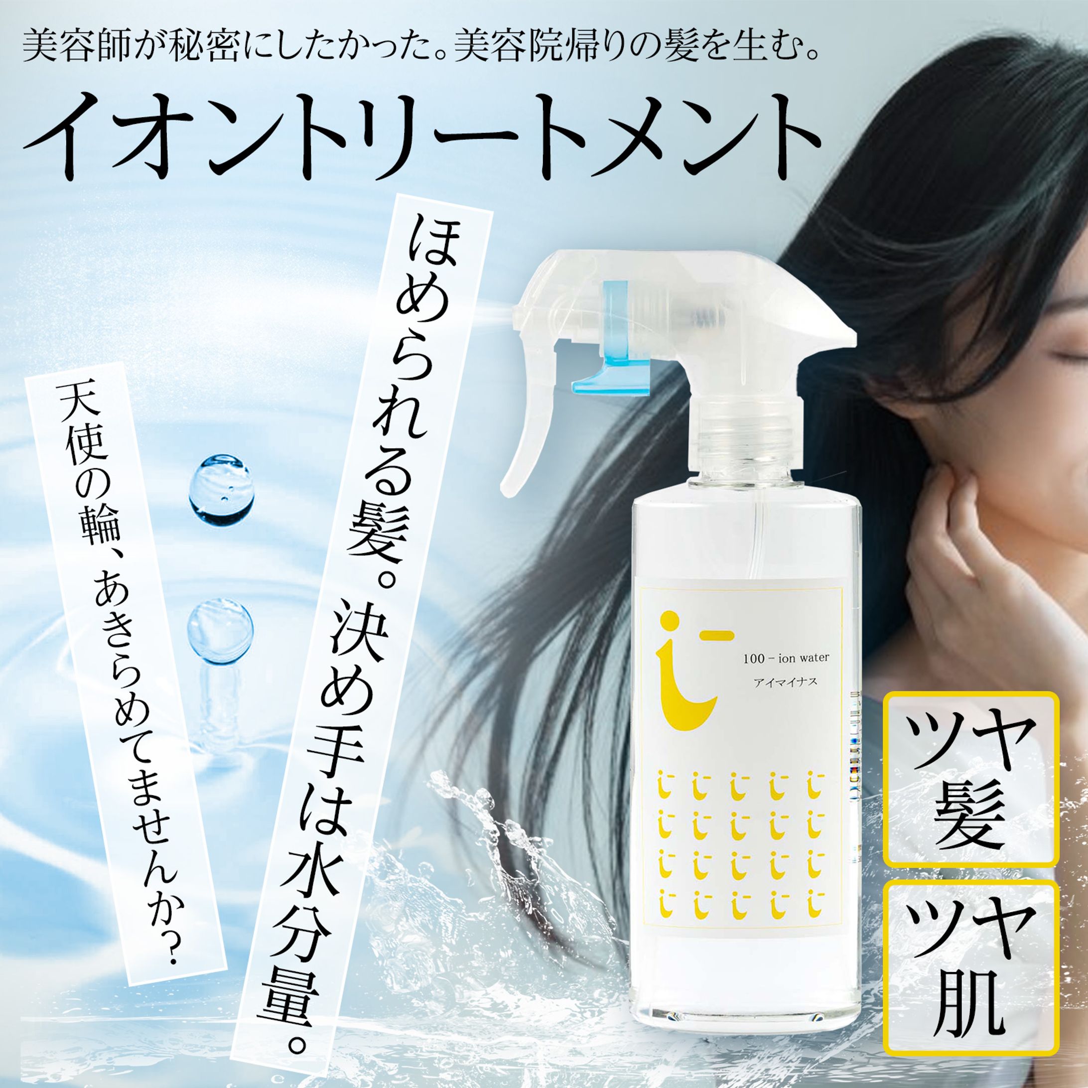 美容院様（商品ページ納品）-1