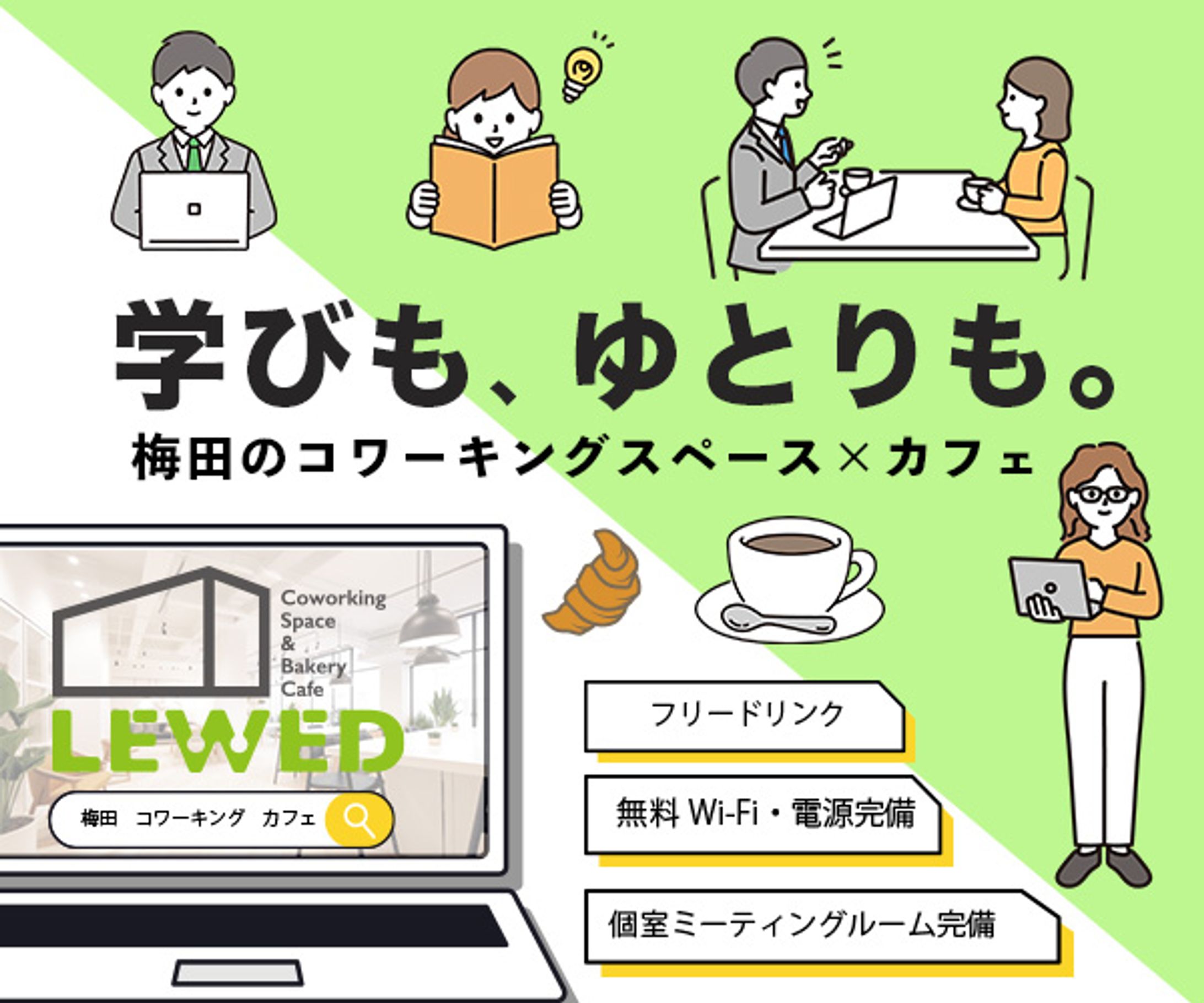 コワーキング-1