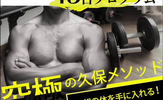 バナー：ジム
