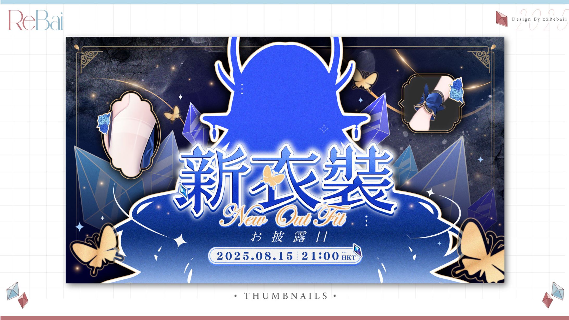 Thumbnail┊星羅エステル Estelle┊新衣裝+後日談配信-1