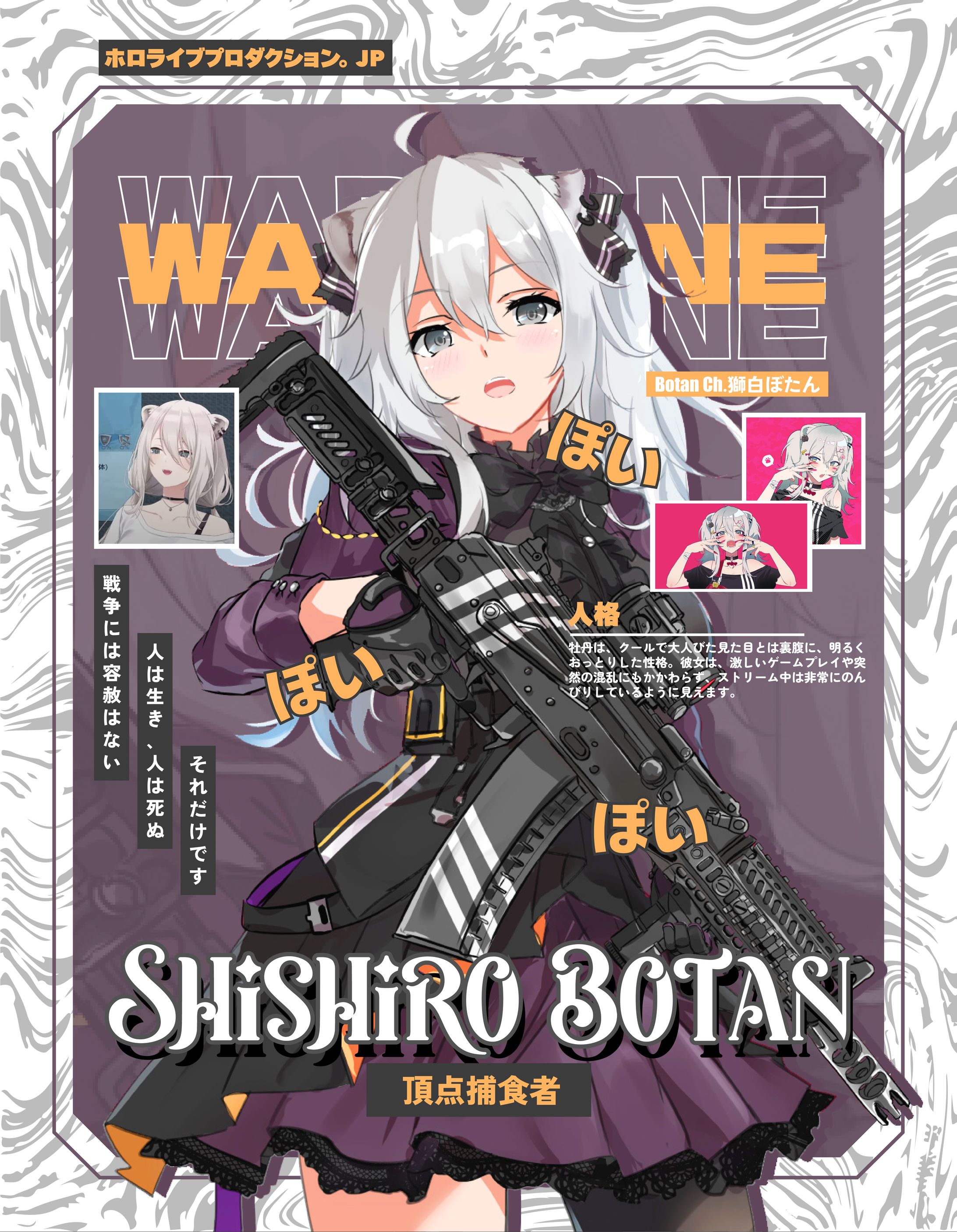 Shishiro Botan-1
