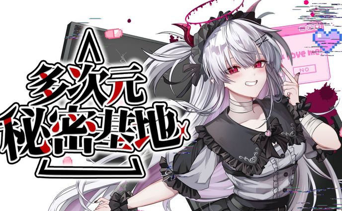 「多次元秘密基地Δ–デルタ–」ティザーPV