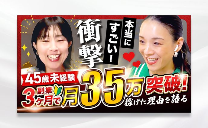 YouTubeサムネイル