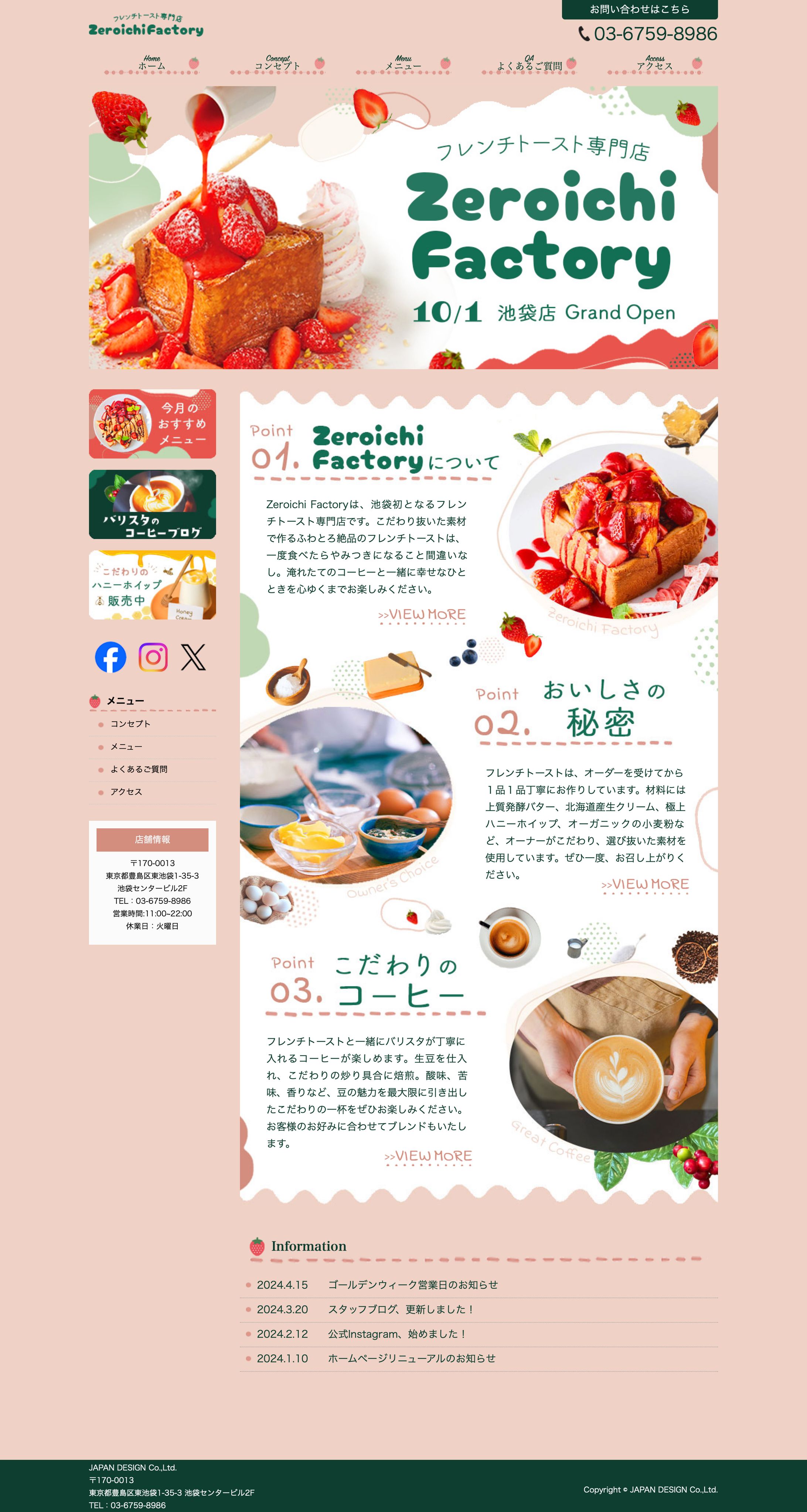 HP：フレンチトースト店-1