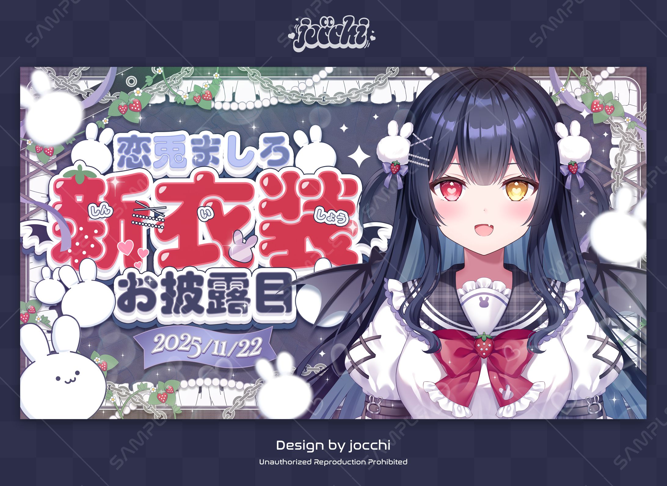 恋兎ましろ / 新衣装お披露目サムネイル-1