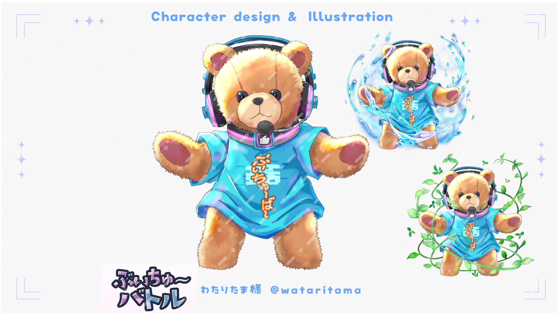 【ぶいちゅ～バトル】クマさんデザイン-1