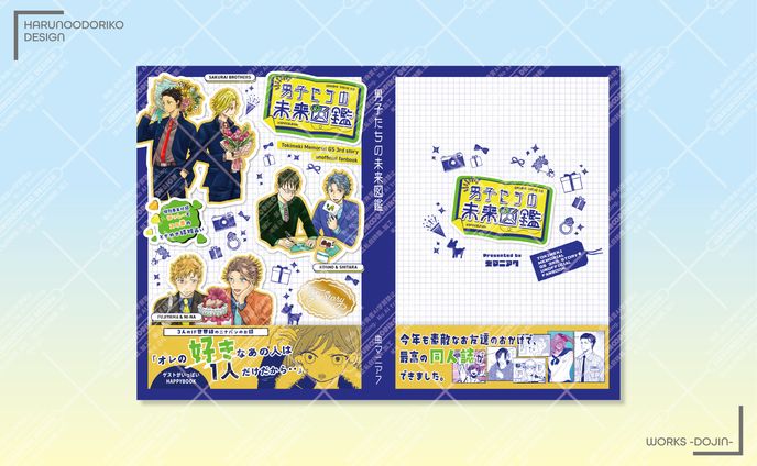 同人誌タイトルロゴ・表紙デザイン