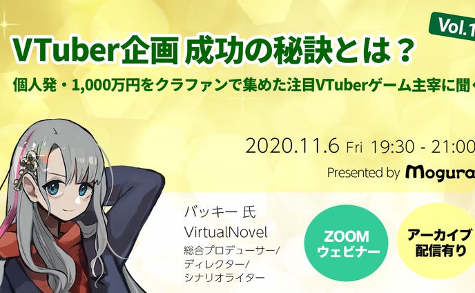 シナリオライター、クラウドファンディング