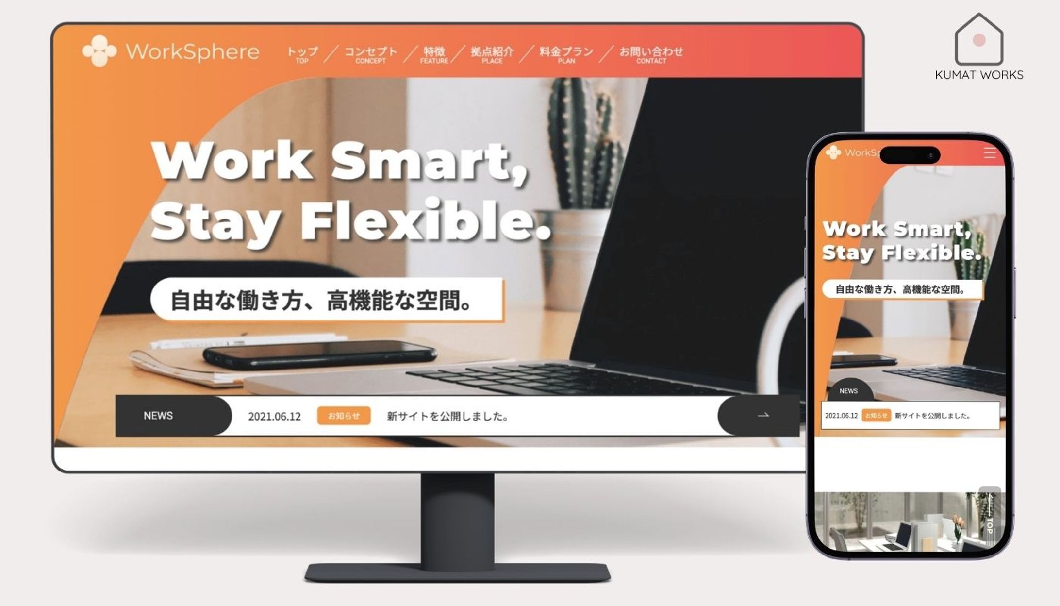 WorkSphere-ポートフォリオ用架空サイト-1