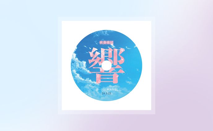 pop、録音