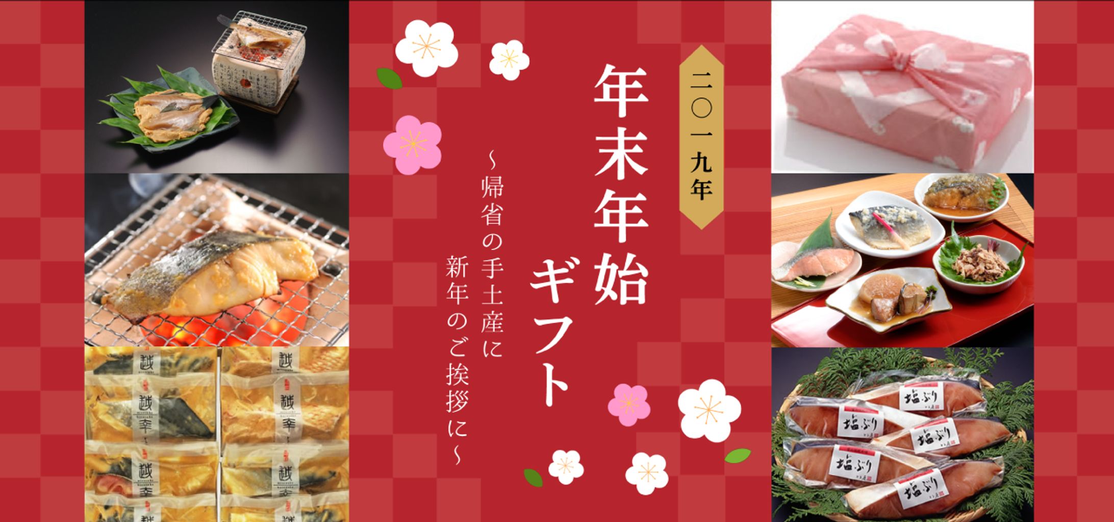 bnr gift20181120-1