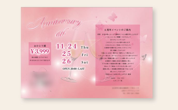 イベントフライヤー