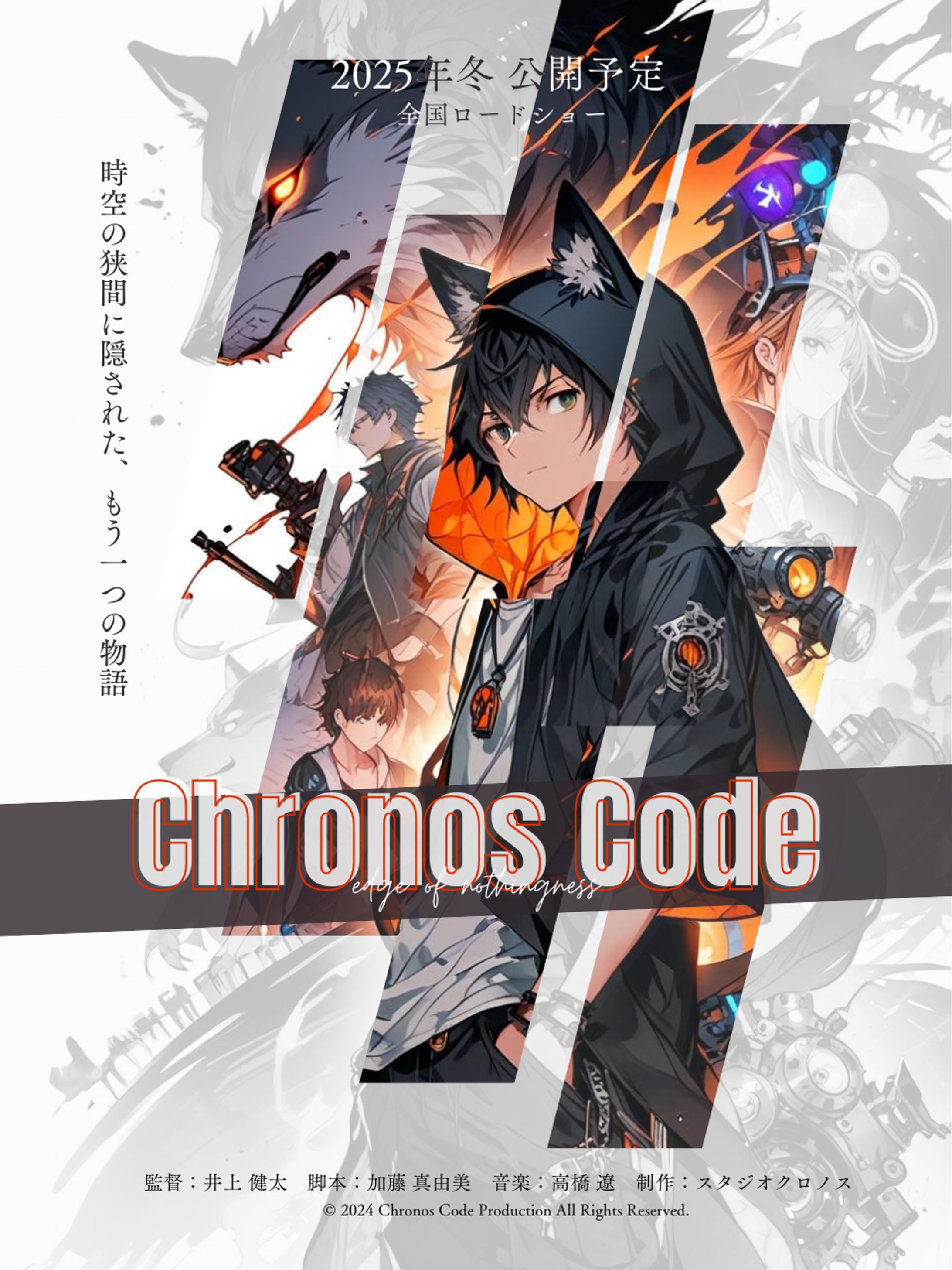 AI架空映画ポスター-1