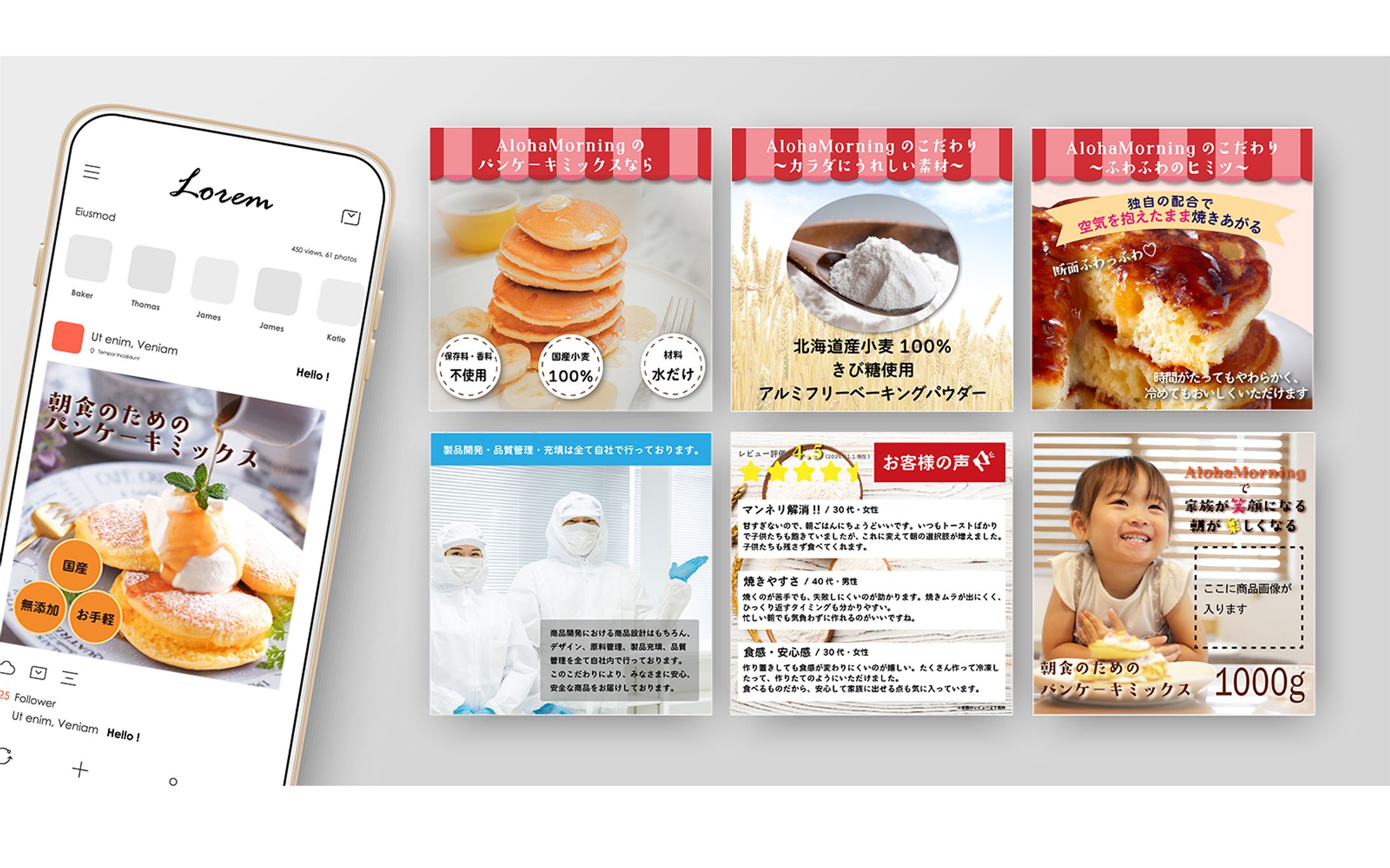 EC商品画像‐パンケーキミックス-1