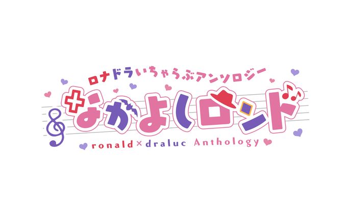 タイトルロゴ、ドラゴン