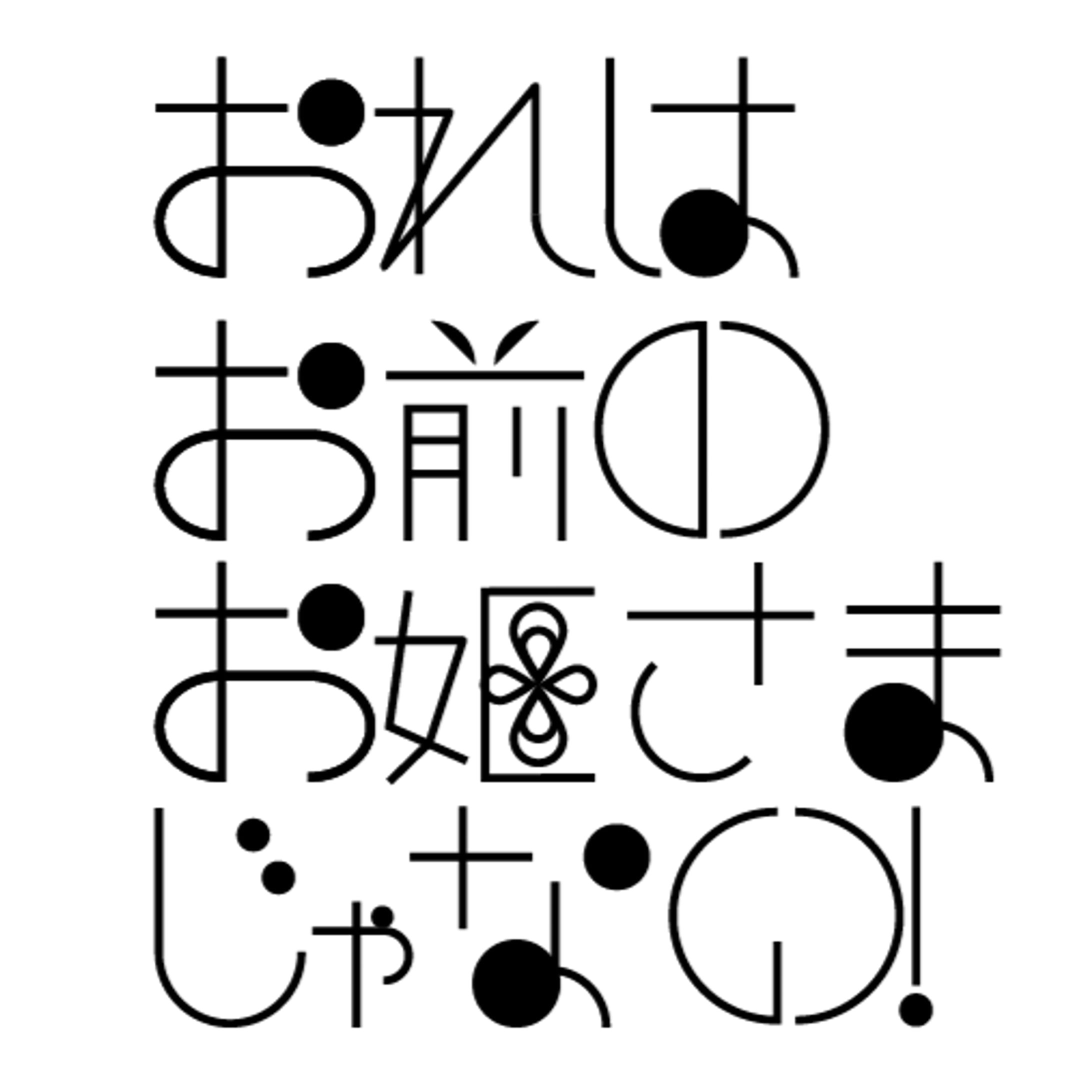 タイトルロゴ-1