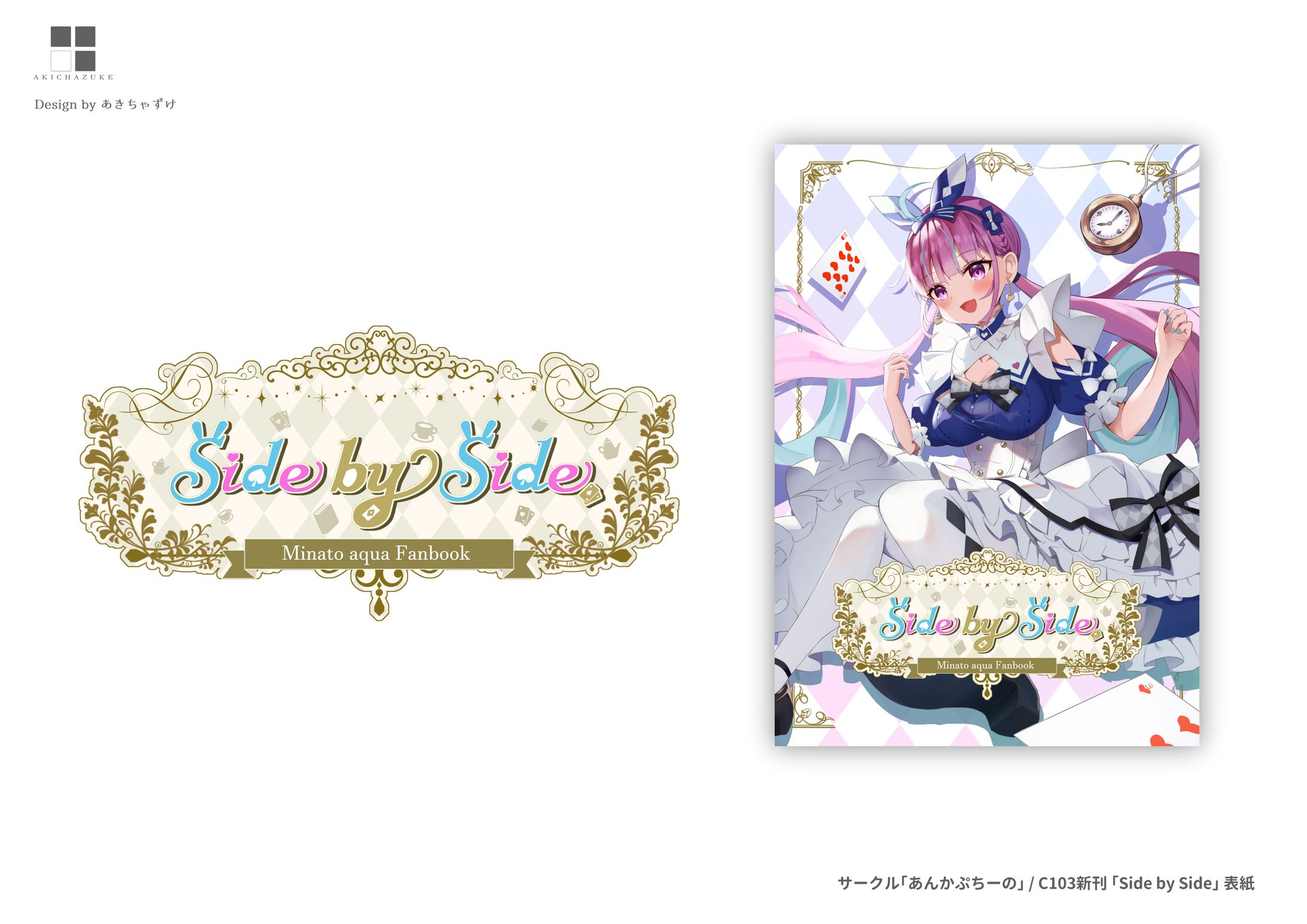 表紙デザイン「Side by Side」-1