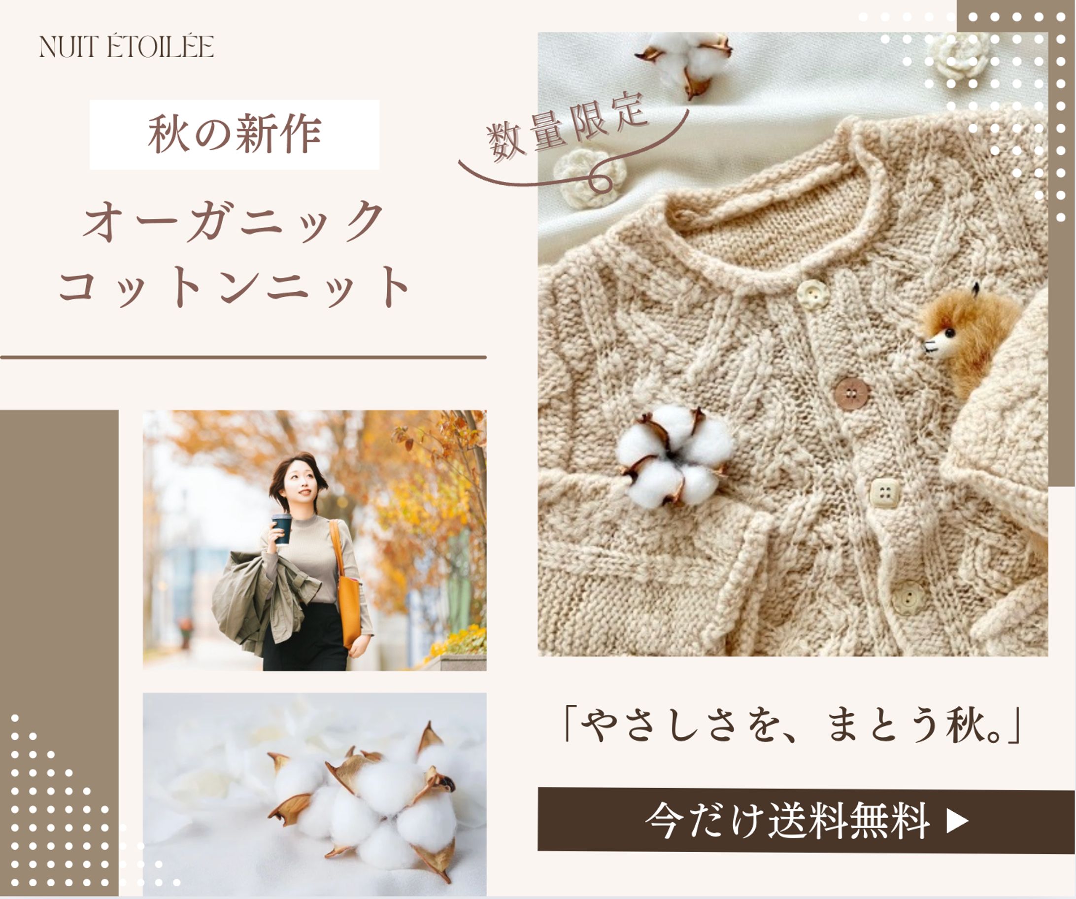 アパレル　バナーデザイン-1