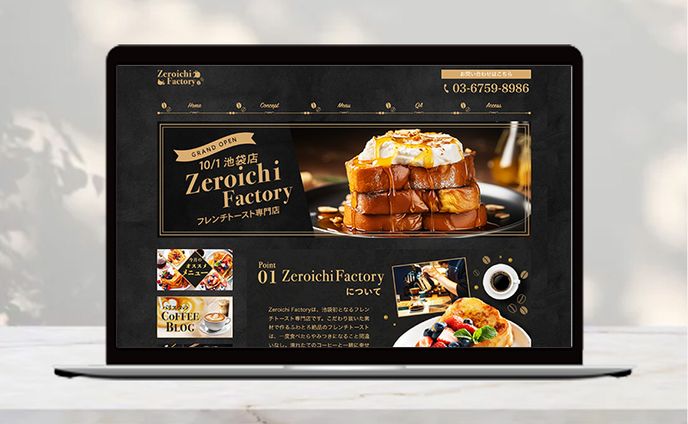 【HP】フレンチトースト専門店HP