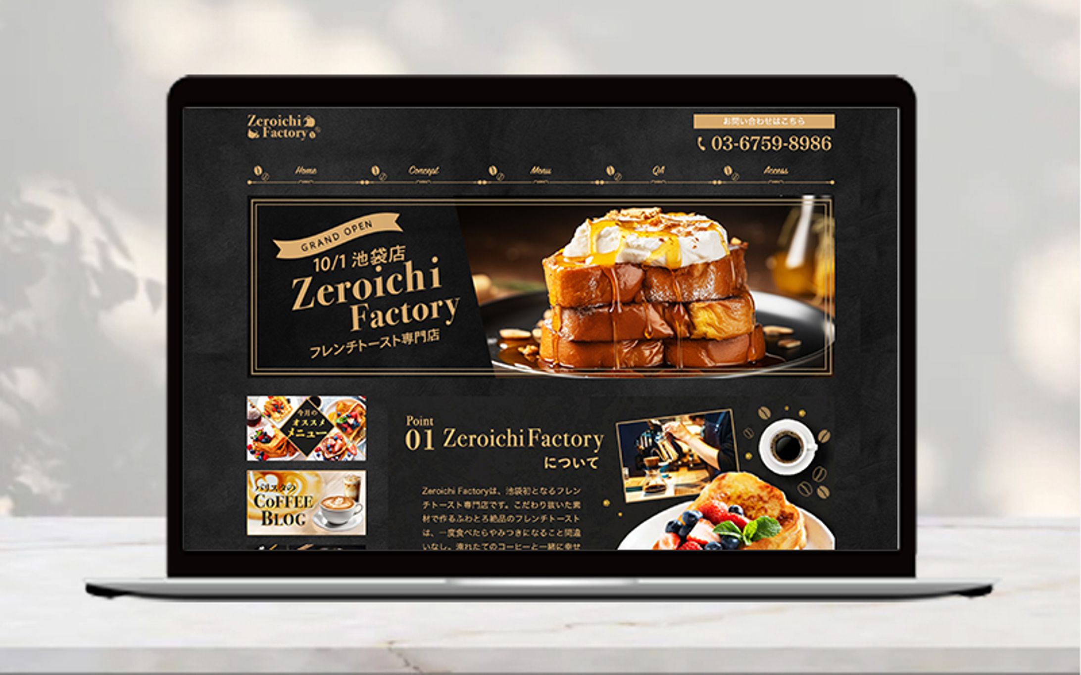 【HP】フレンチトースト専門店HP-1