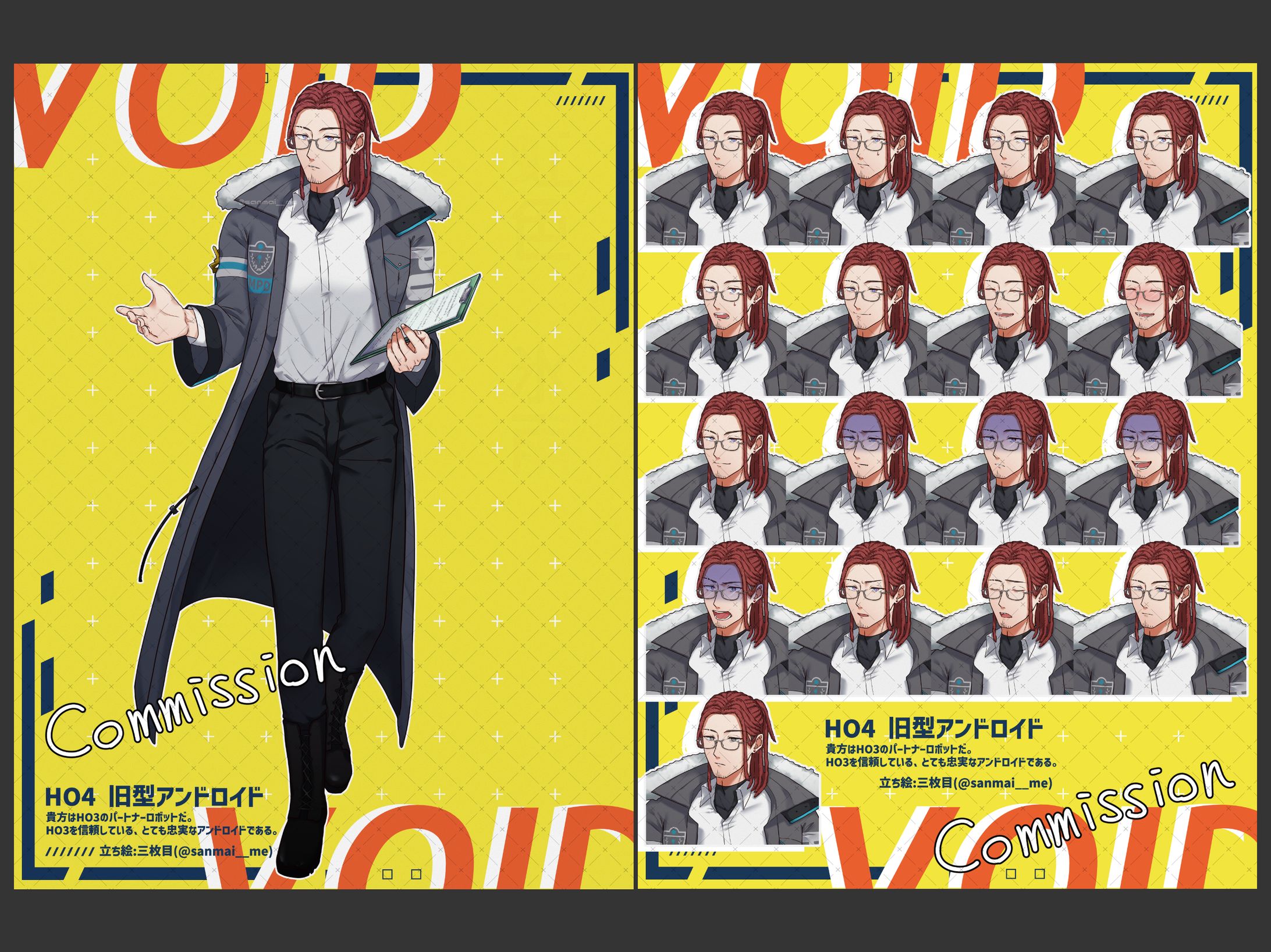 【ご依頼】TRPG立ち絵+表情差分-1