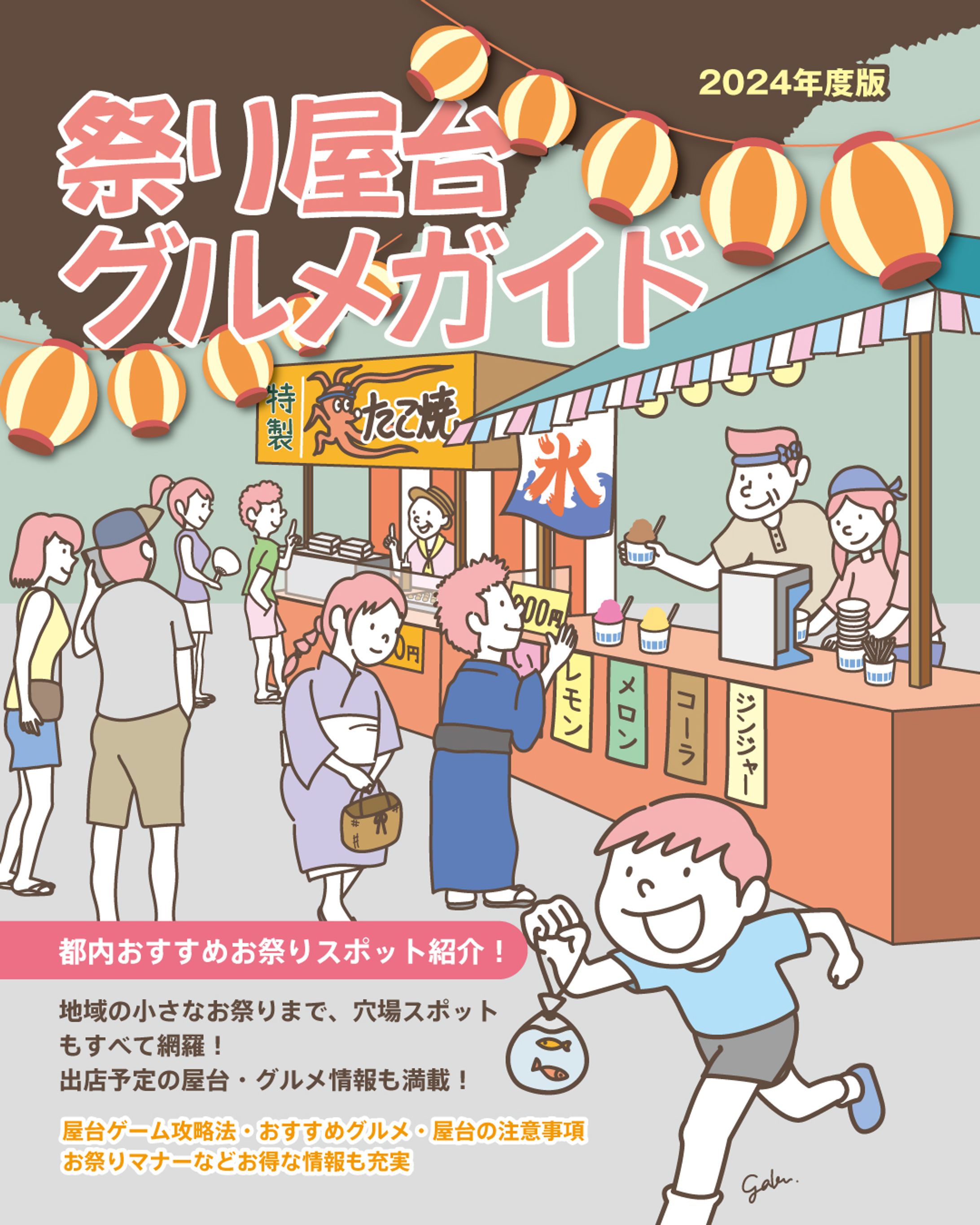 雑誌向けイラスト-1