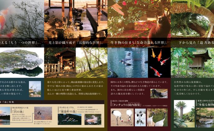 観光、パンフレット