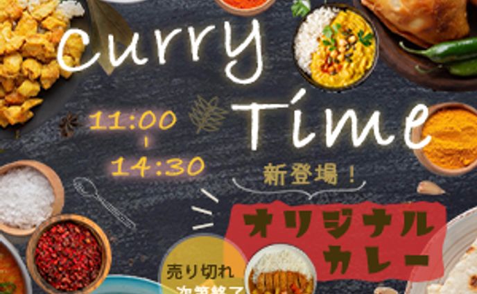 curry timeバナー（架空）