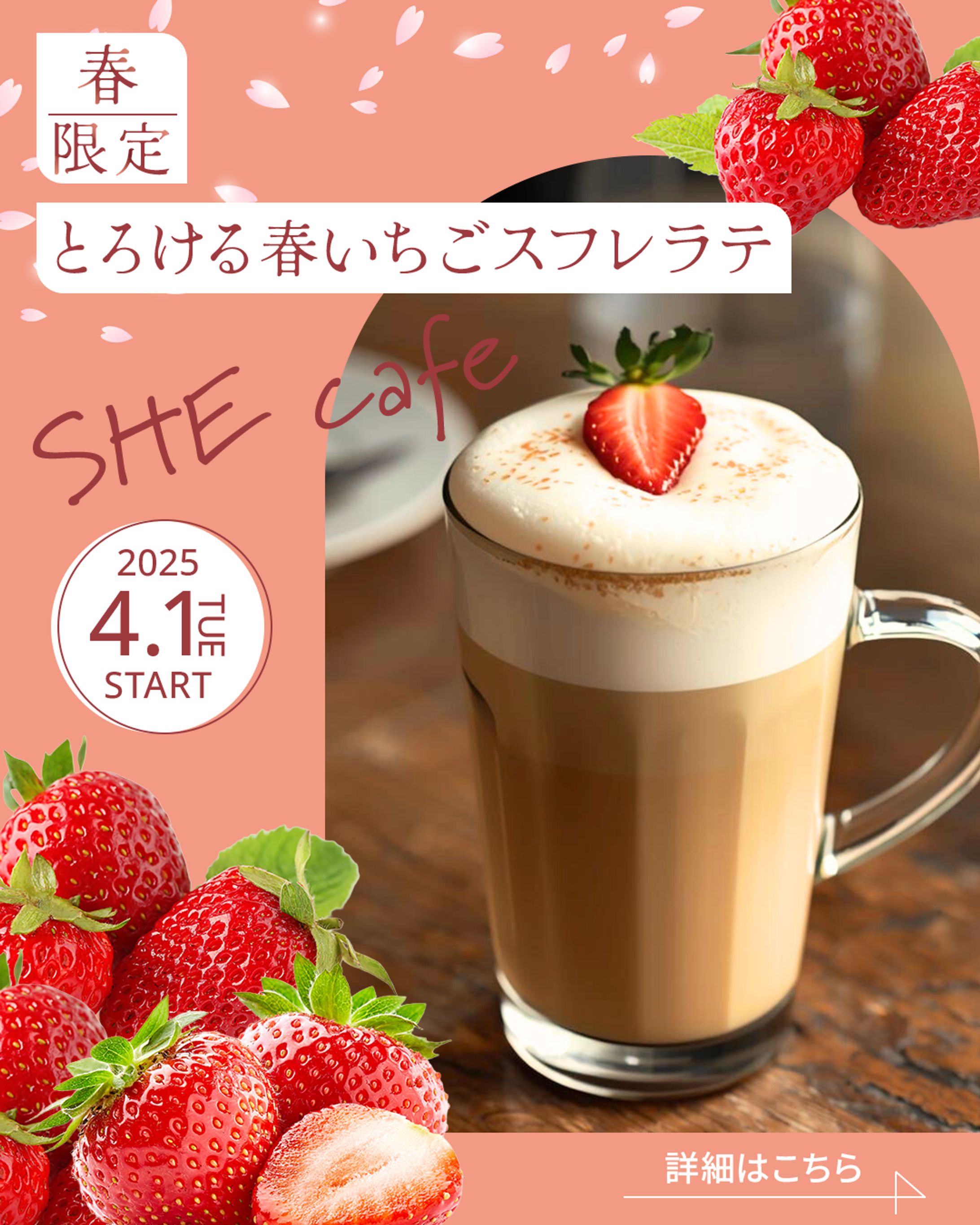 自主制作　カフェ　バナー-1