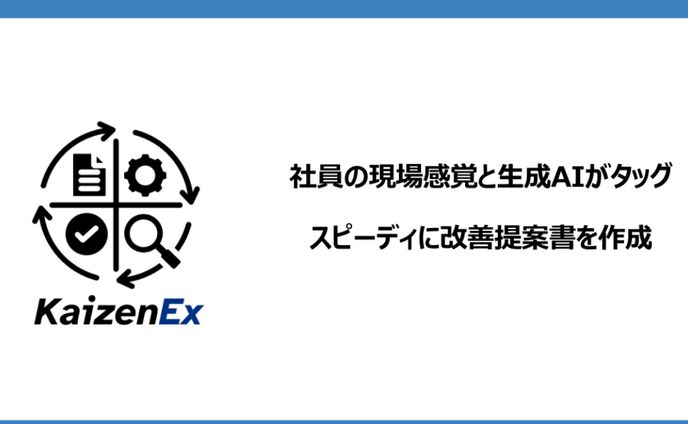 KaizenEx  