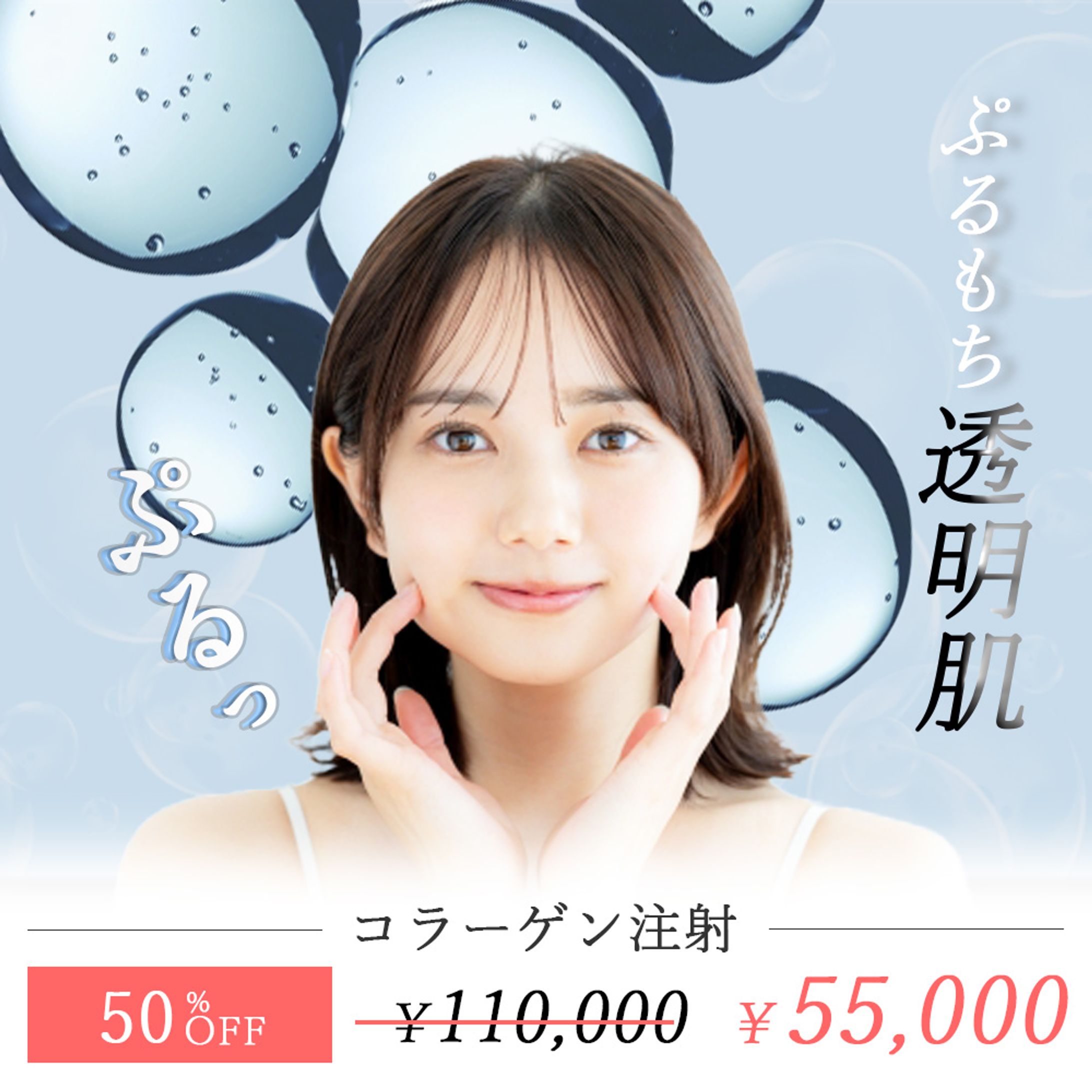 美容関連のバナー-1