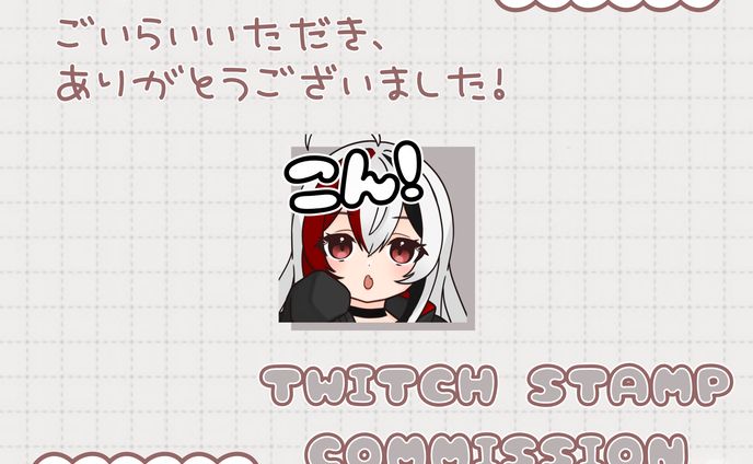 emma様 Twitchスタンプイラスト