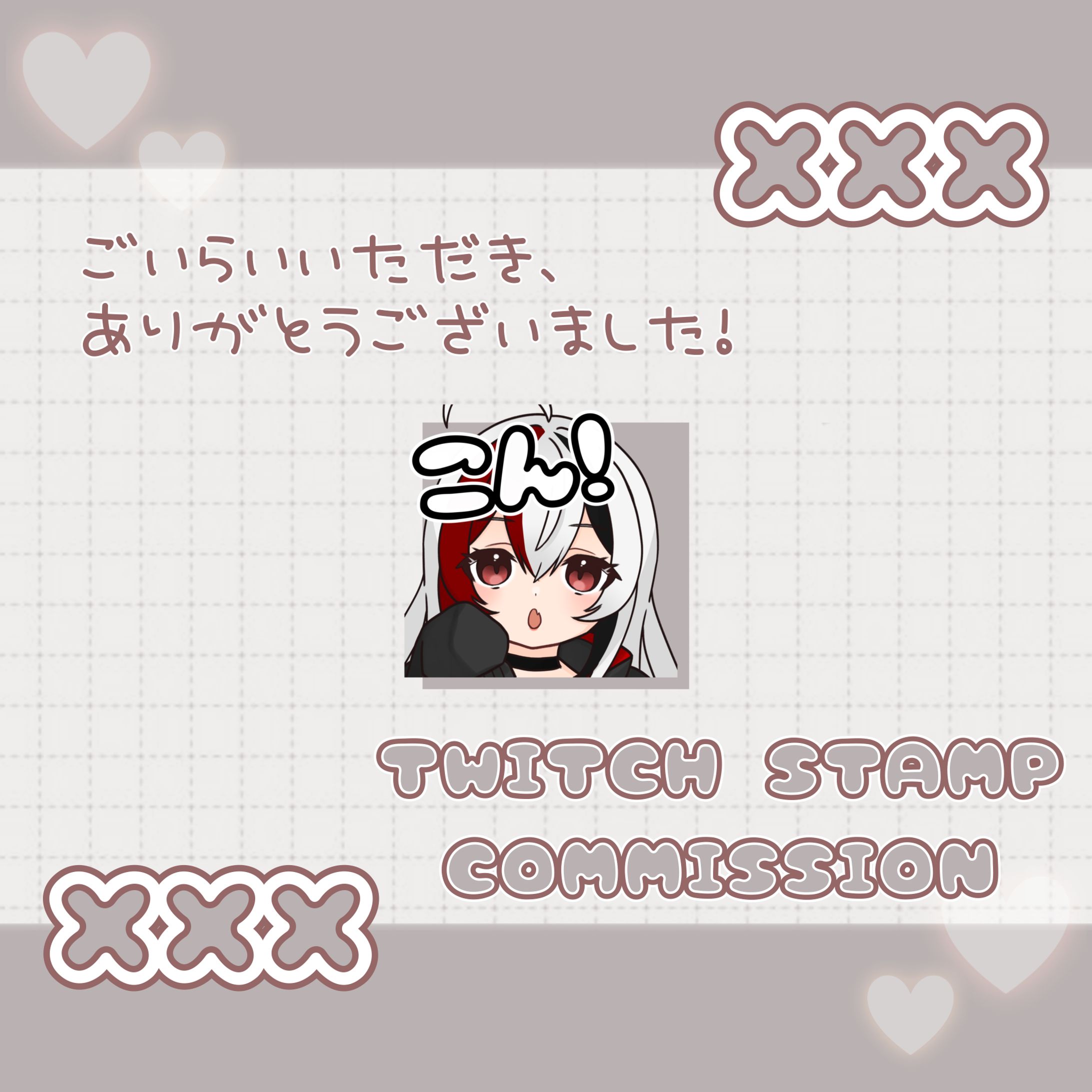 emma様 Twitchスタンプイラスト-1