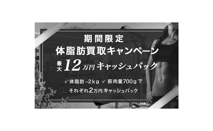 バナー：スポーツジムのキャンペーン