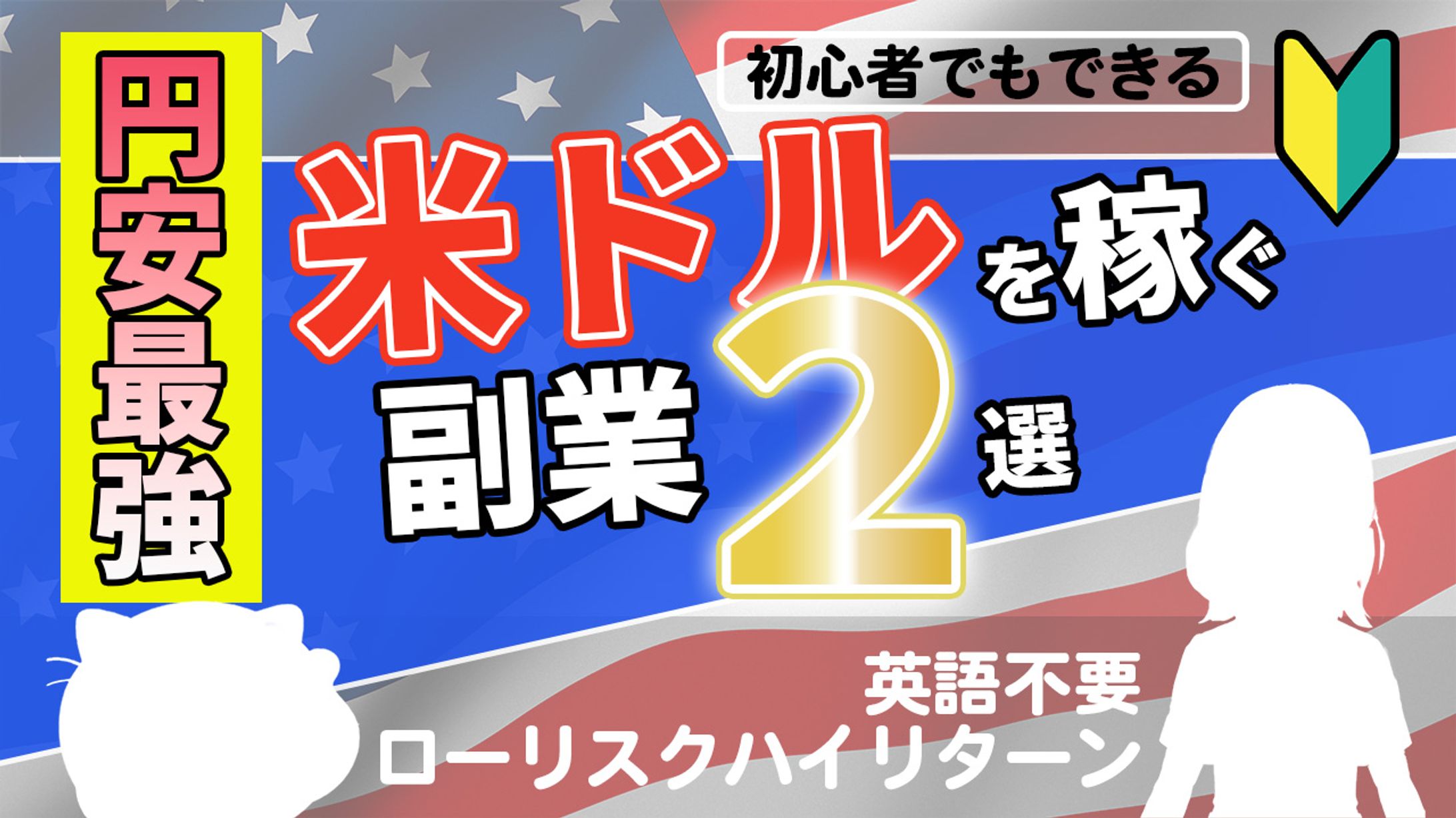 ビジネス系YouTubeサムネイル-1