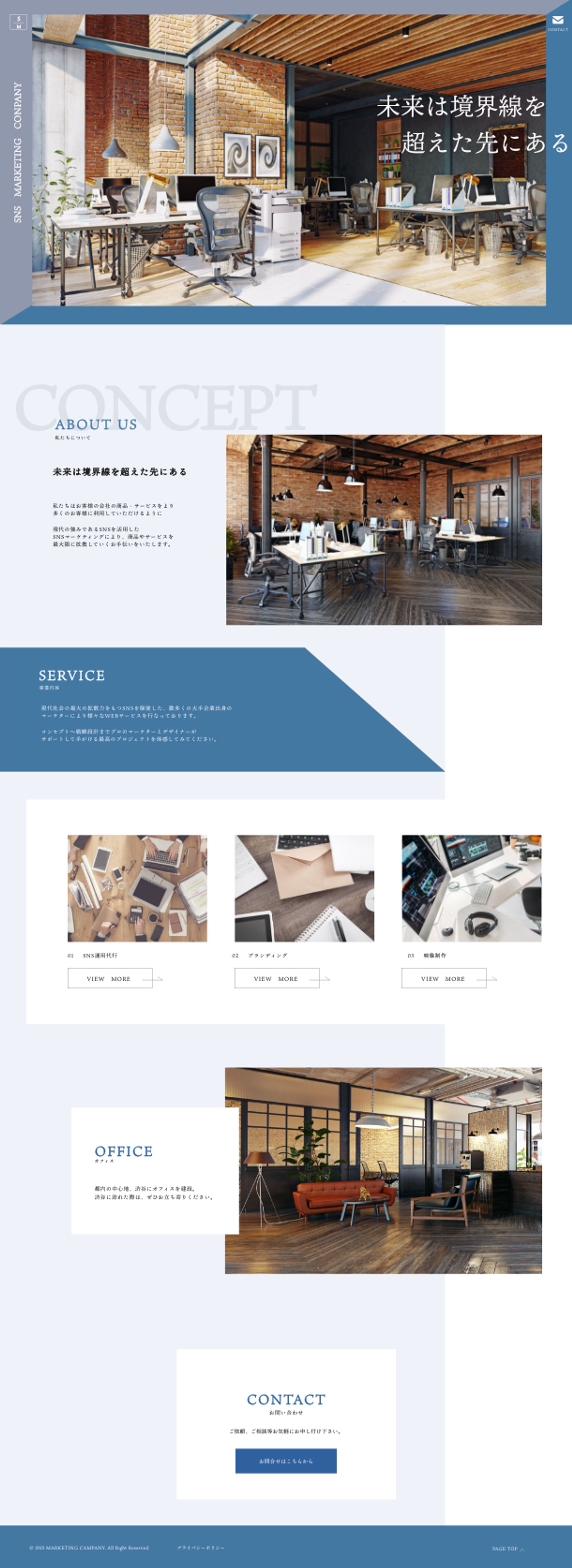 架空企業コーポレートサイト-1