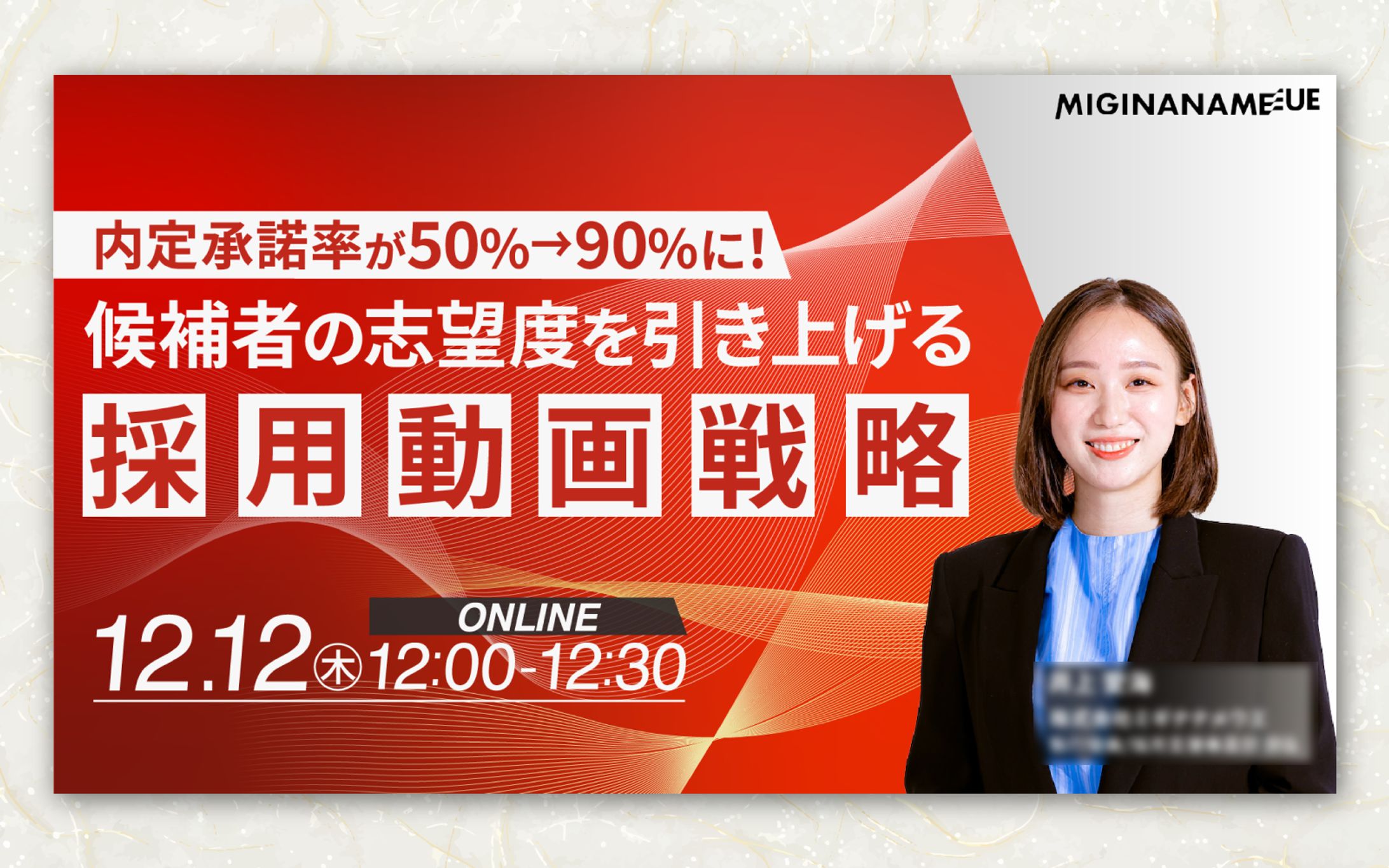 制作実績_ウェビナーバナー-1