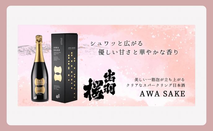 酒類ECサイト︱カテゴリバナー「AWASAKE」