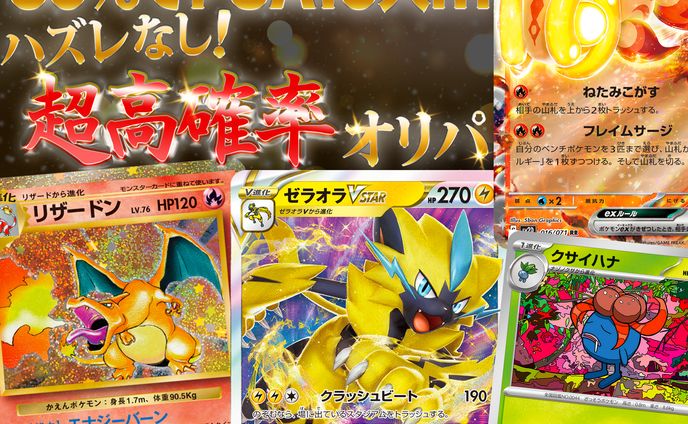 似顔絵千本ノック！、ポケカ