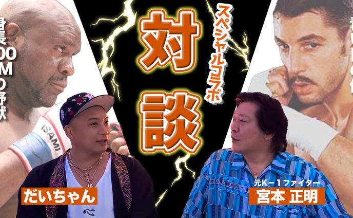 〇実績〇キャンディジムのだいちゃんねる様