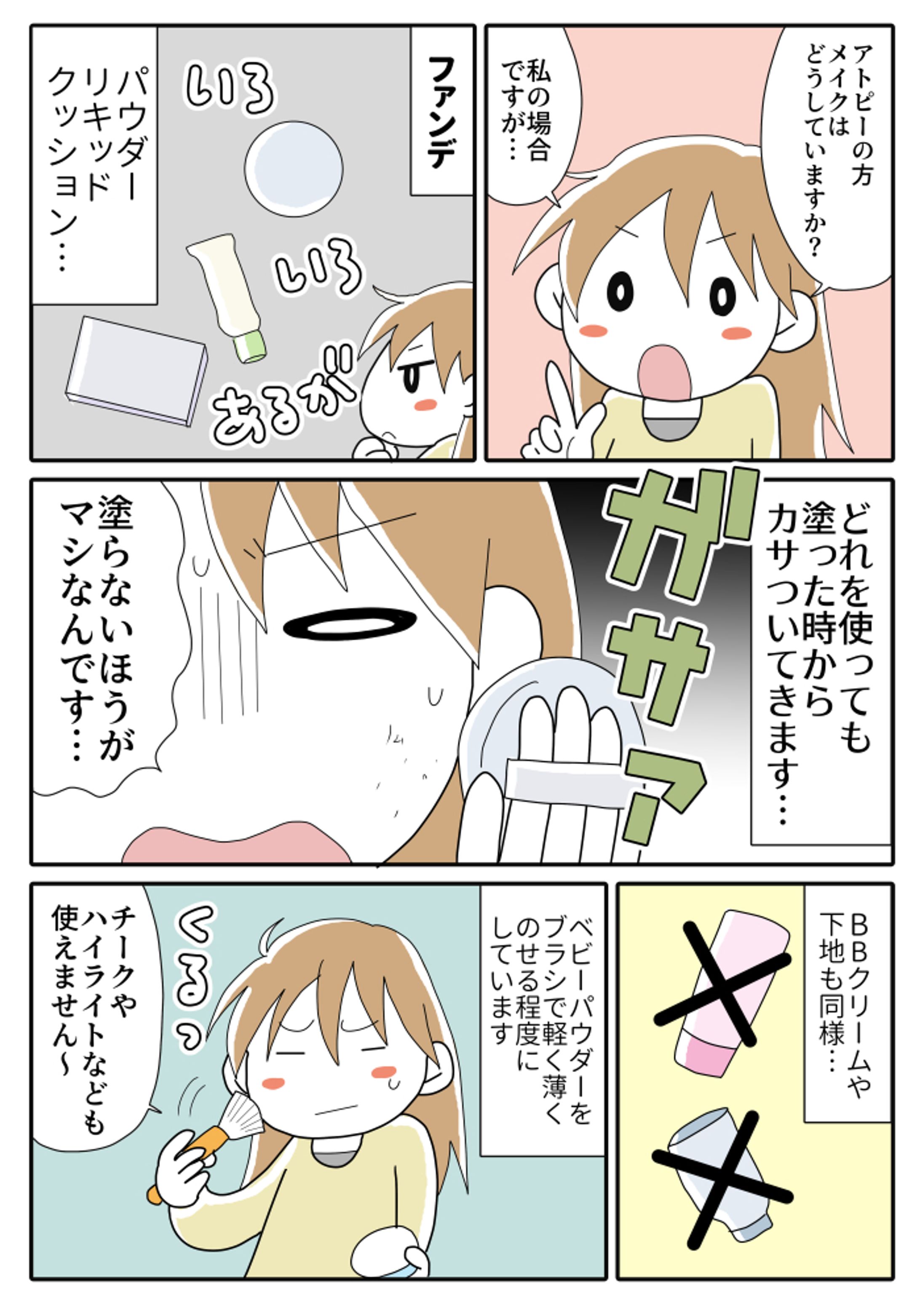 デフォルメサンプル-1