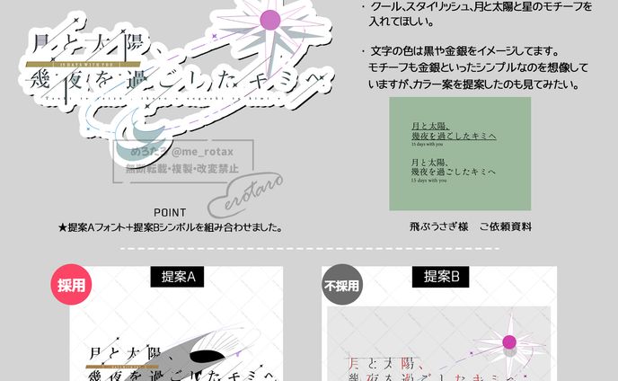 ノベルゲームのタイトルロゴ