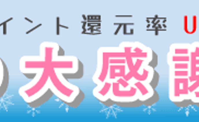 ペット用品サイトバナー