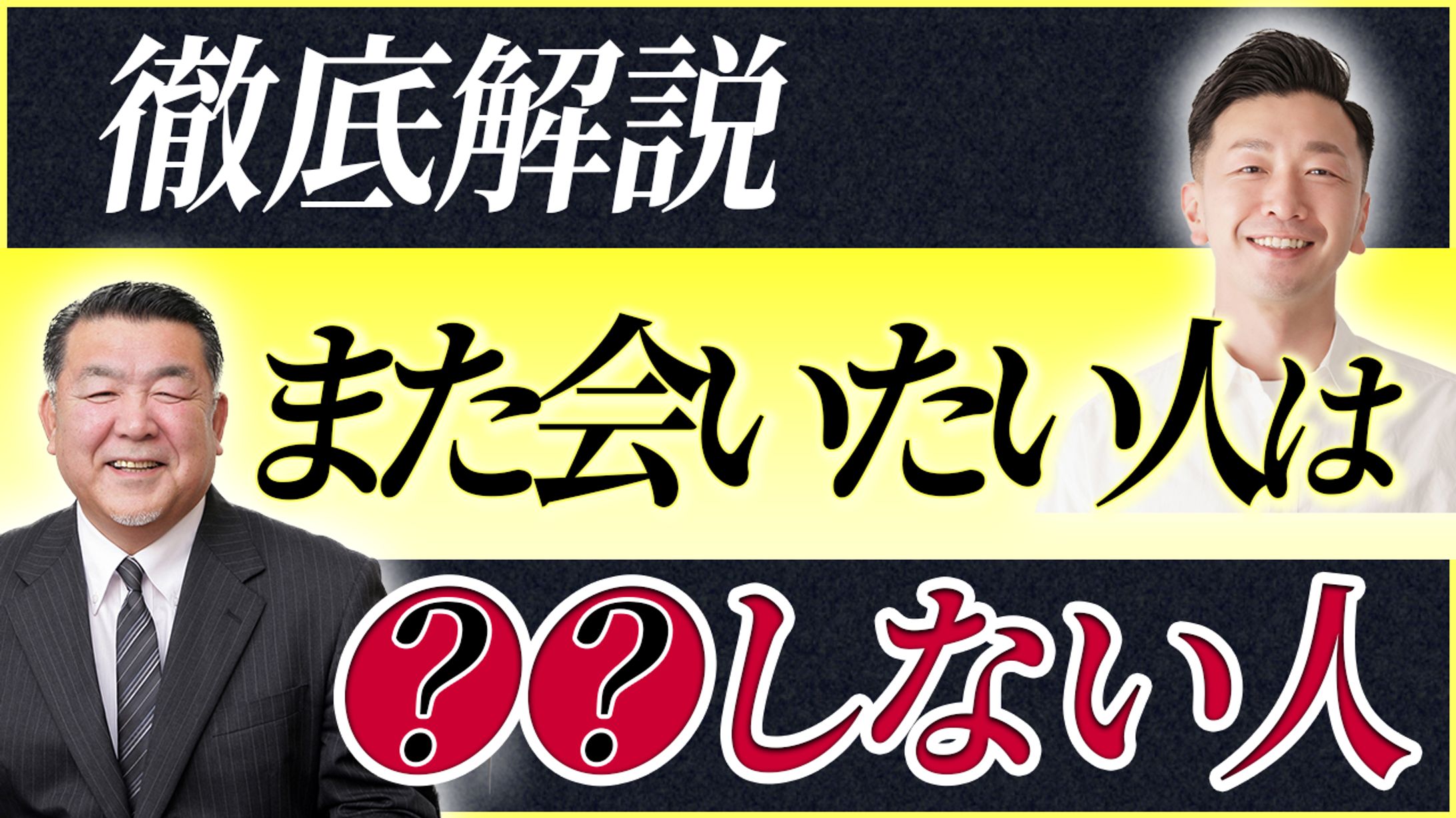 ビジネス系01（サムネ）-1