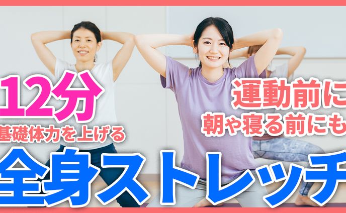 フィットネス