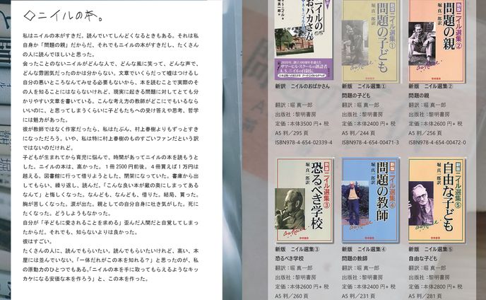 「きのほん」の編集